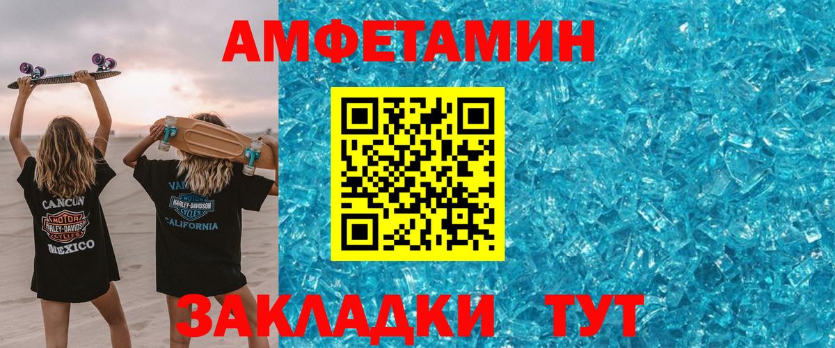 Печора  АМФ Premium  Амфетамин  Вход с VPN 