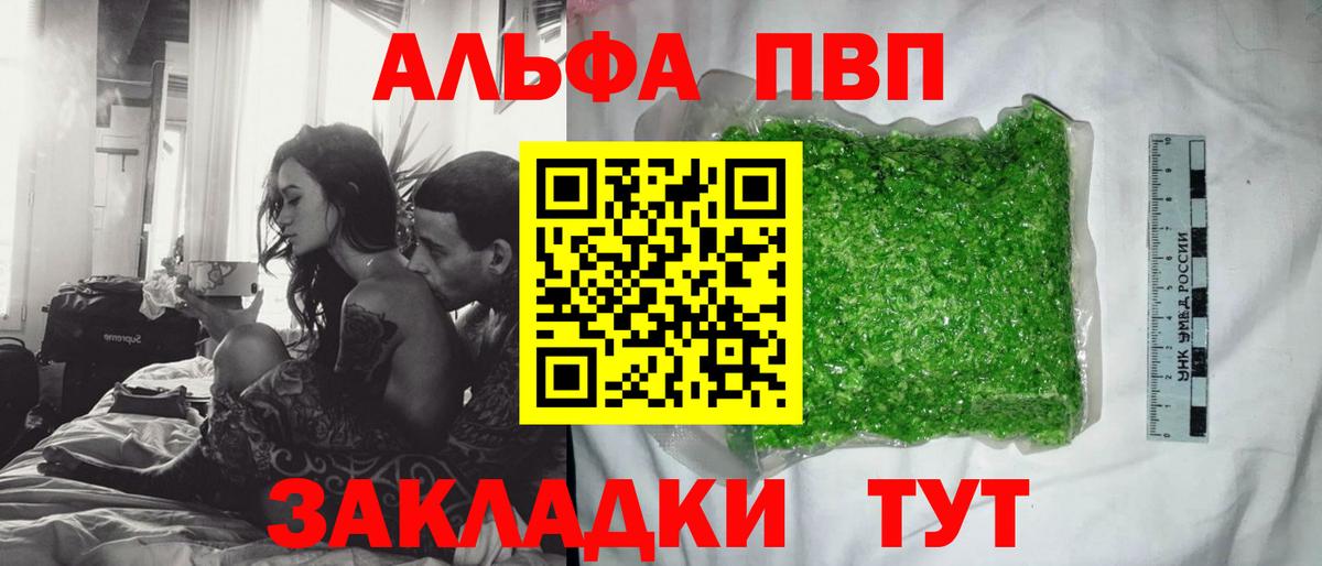 APVP  Вход с VPN  Печора  где найти наркотики  А ПВП кристаллы  A PVP Crystall 