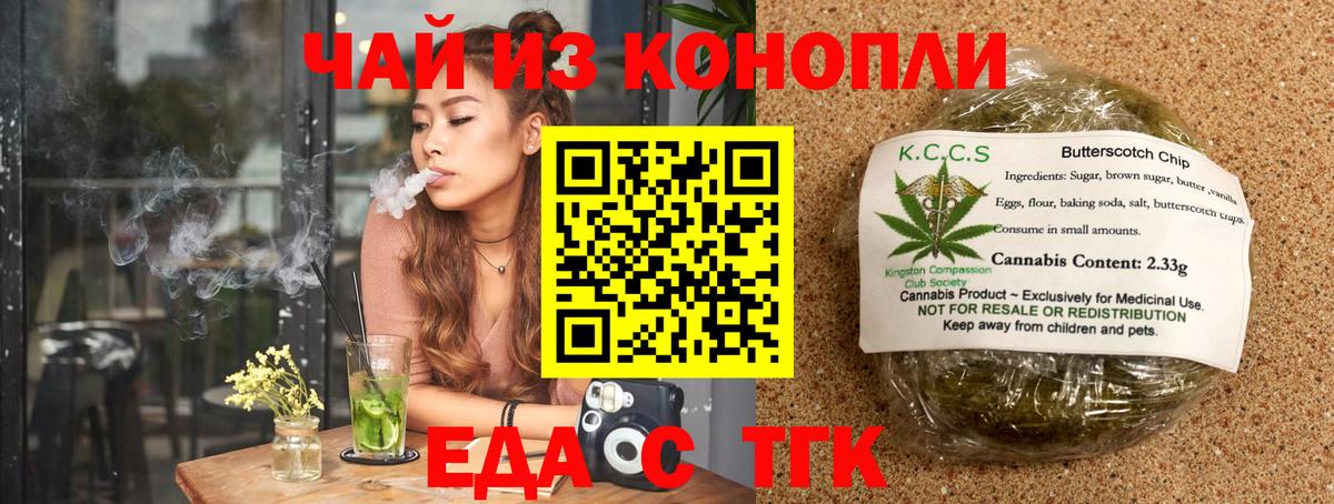 Cannafood конопля Печора