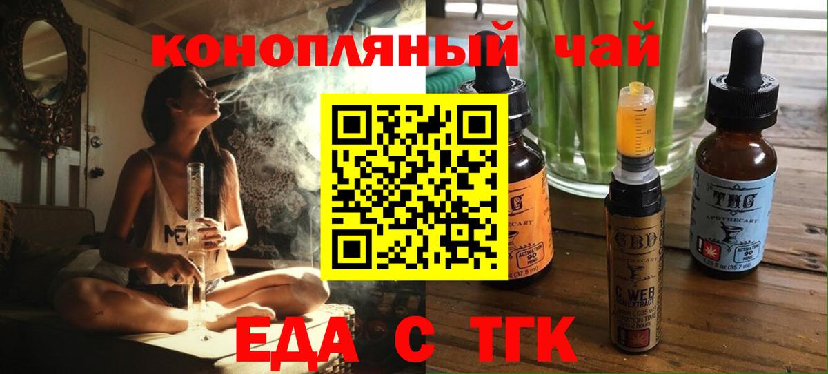 Печенье с ТГК конопля  Вход с VPN  Печора 