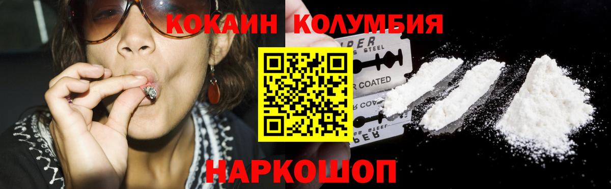 Кокаин VHQ Печора