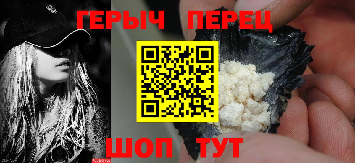 Героин герыч Печора