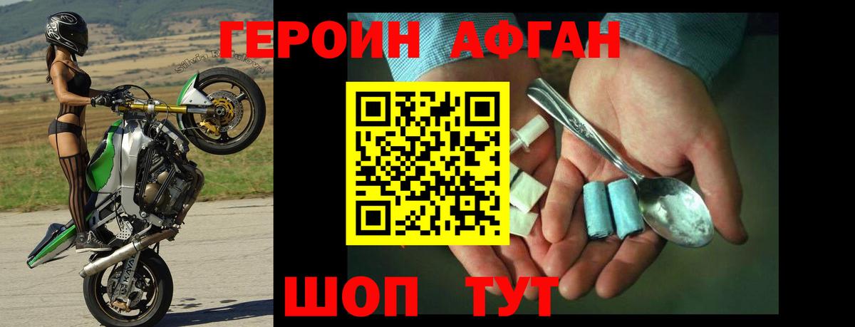 Печора  ГЕРОИН герыч  Вход с VPN 