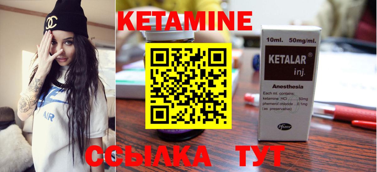 КЕТАМИН ketamine  Вход с VPN  Печора  Кетамин ketamine 