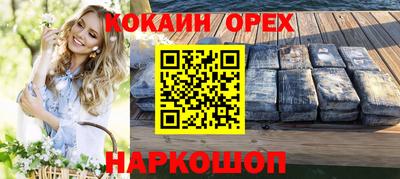 2c-b Сланцы