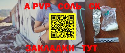 2c-b Сланцы