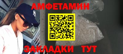 амфетамин Славгород