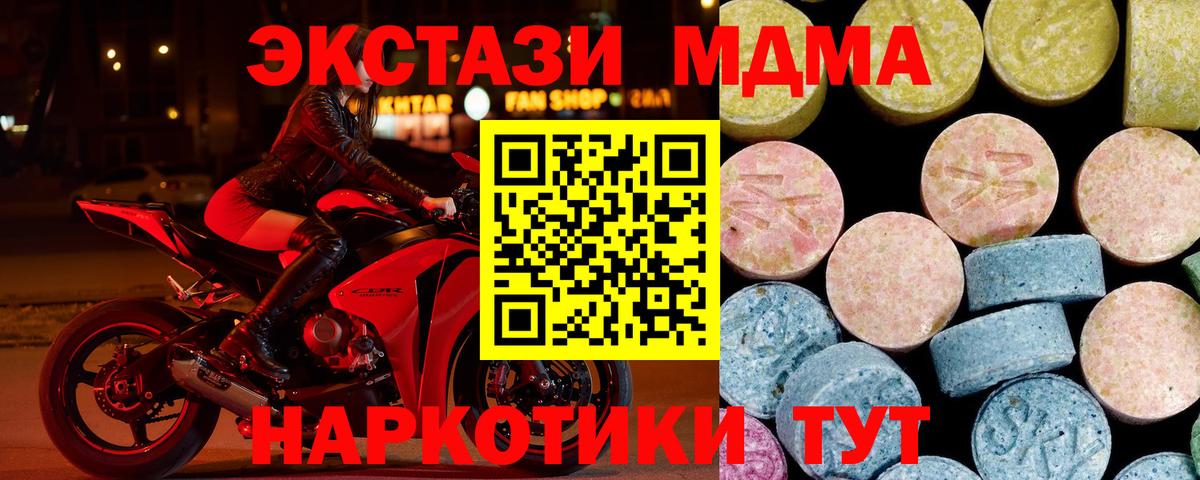 MDMA молли Печора