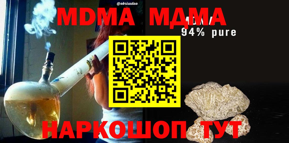 Печора  MDMA кристаллы  МДМА кристаллы  Вход с VPN 
