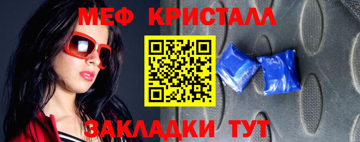 Меф кристаллы  Вход с VPN  Мефедрон mephedrone  Меф  Печора 