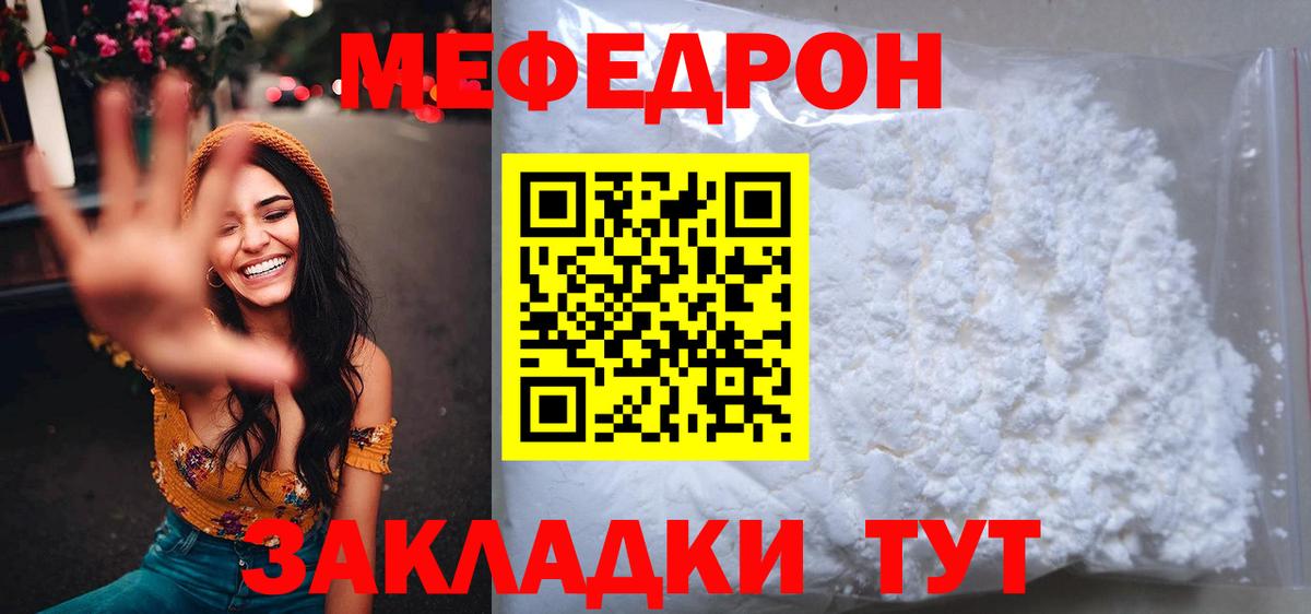 Мефедрон  Печора