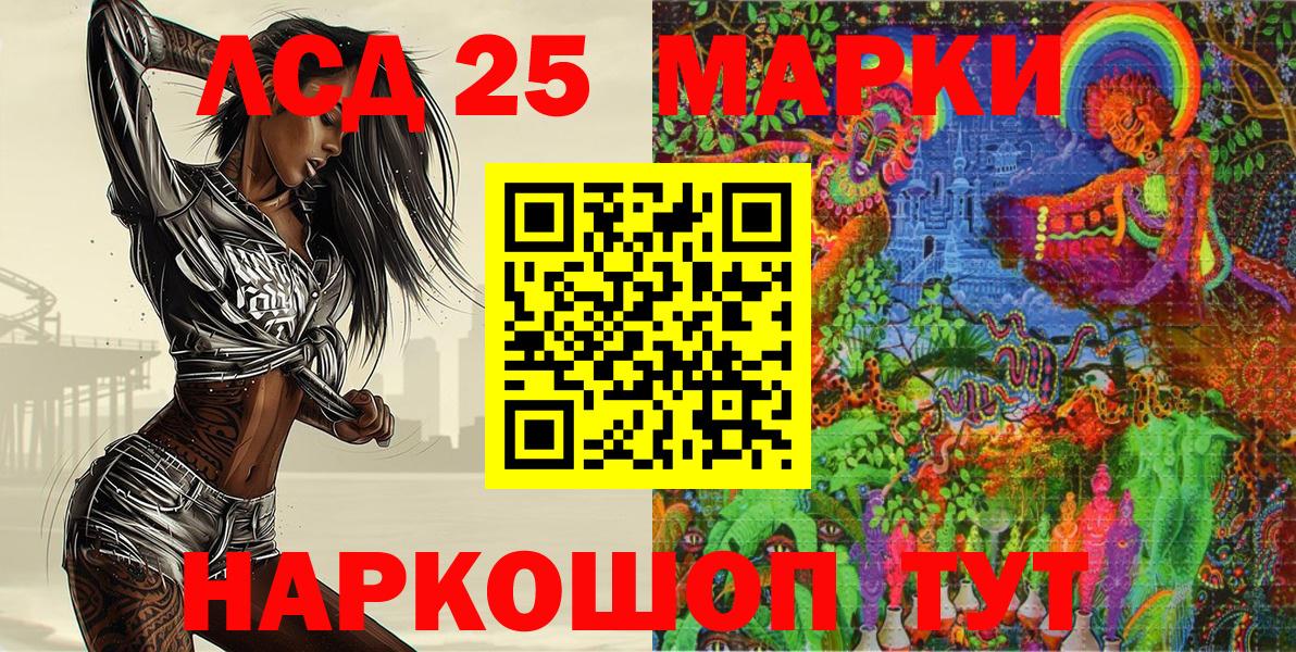 Печора  Марки 25I-NBOMe  Наркотические марки 1500мкг  Вход с VPN  Наркотические марки 1500мкг 